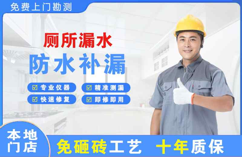 利通厕所漏水维修